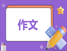 <b>愚人节作文400字（精选10篇）</b>