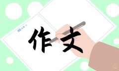 <b>妈妈我想对你说作文（14篇精选）</b>